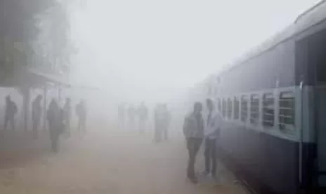 कोहरे के चलते ट्रेनें लेट, यात्रियों को करना पड़ रहा परेशानी का सामना