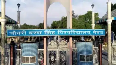 सीसीएसयू ने बढ़ाई बीए, बीएससी और बीकॉम के परीक्षा फार्म भरने की तिथि