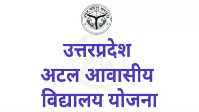 कोविड में माँ-बाप खोने वाले बच्चों के लिए खुला अटल आवासीय विद्यालय