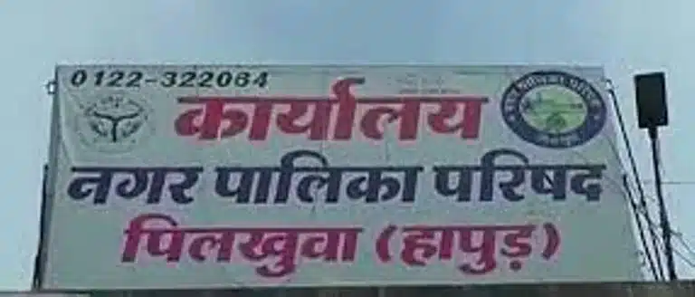 नगर पालिका द्वारा कॉलोनी में ही एमआरएफ सेंटर खोले जाने के विरोध में शहीद स्तम्भ पार्क में की बैठक