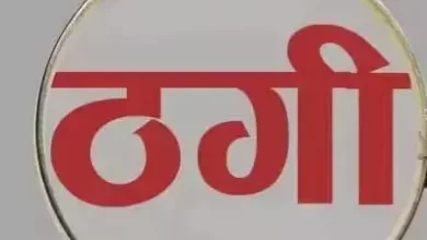 नामी खाद बीज कंपनी का प्रतिनिधि बता की 10 हजार रुपये की ठगी
