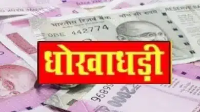 जिला पंचायक सदस्य पति द्वारा दस लाख हड़पने के मामले में पुलिस ने लगाई एफआर