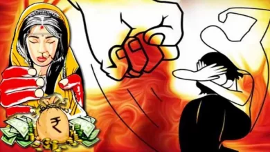 महिला ने कराया दहेज लोभियों के खिलाफ मुकदमा दर्ज