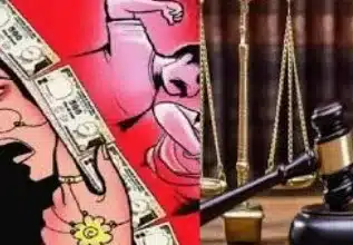दहेज की मांग पूरा न होने पर पत्नी की हत्या करने वाले पति सहित तीन लोगों को आजीवन कारावास