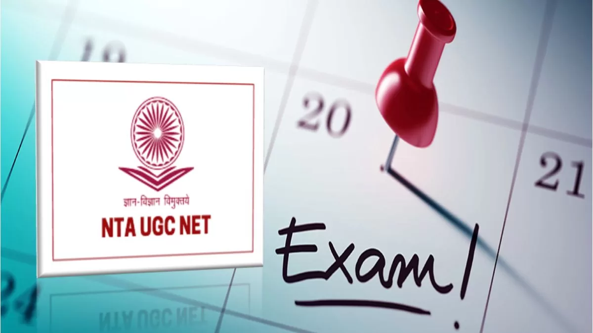 सहायक अध्यापक पद पर तैनात बलराम सिंह ने यूजीसी नेट की परीक्षा की उत्तीर्ण