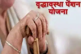 वृद्ध पेंशन को लेकर सालों से भटक रहे बुजुर्ग, नहीं मिल रही पेंशन