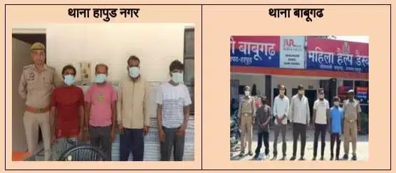 हापुड़ पुलिस ने किया नौ वारन्टियों को किया गिरफ्तार