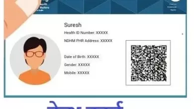प्राइवेट अस्पतालों के बिलों में छूट दिलाने का झांसा देकर बनाये फर्जी फैमिली हेल्थ कार्ड
