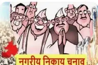 निकाय चुनाव में लड्डू बांटते दो प्रत्याशी समर्थक गिरफ्तार
