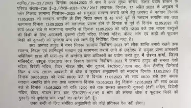 जनपद हापुड़ की समस्त शराब, बीयर, मॉडल शॉप, रेस्टोरेन्ट, डिनेचर्ड स्प्रिंट आदि 9 मई से 11 मई तक रहेगें बंद- डीएम