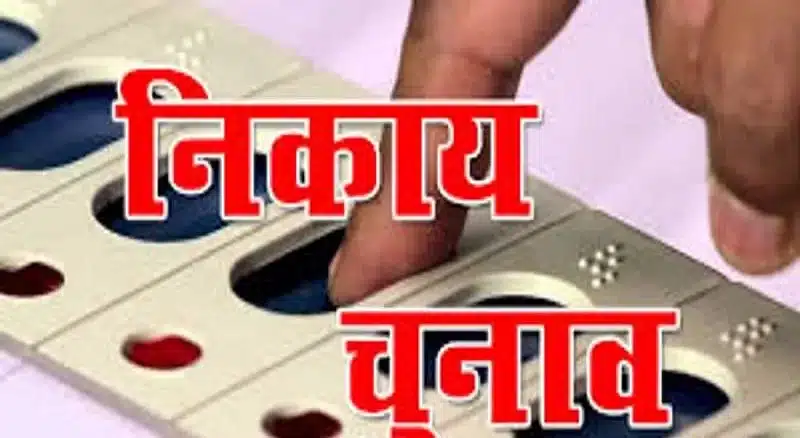 निकाय चुनाव में ब्रह्मास्त्र का काम करेगा सी-प्लान एप