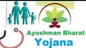 ayushman yojana