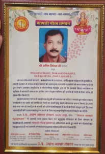 vyapari saman