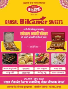 bikaner