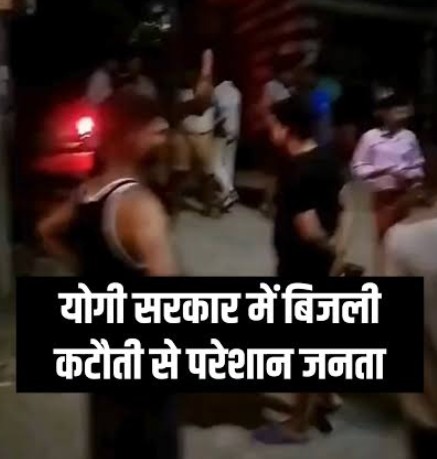लो वोल्टेज से बेहाल हुए लोग, रात में नहीं चल रहे कूलर-एसी