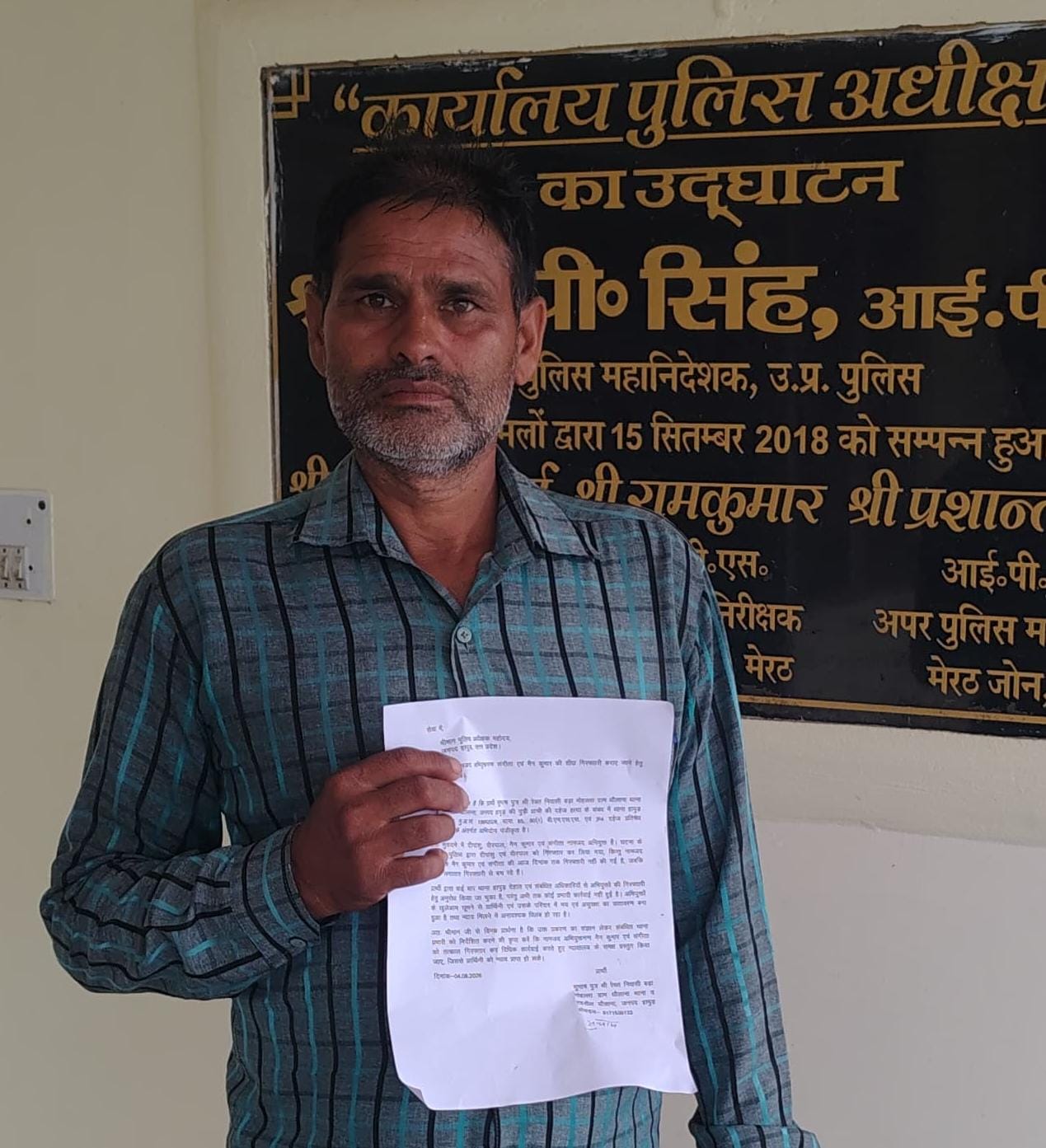 दहेज हत्या मामले में फरार आरोपियों की गिरफ्तारी की मांग, एसपी कार्यालय पहुंचा पीड़ित परिवार